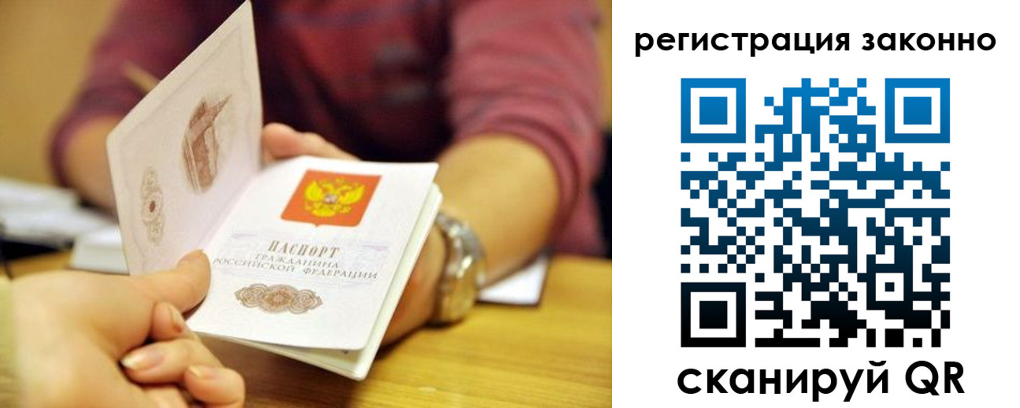 прописка регистрация в Ставрополе