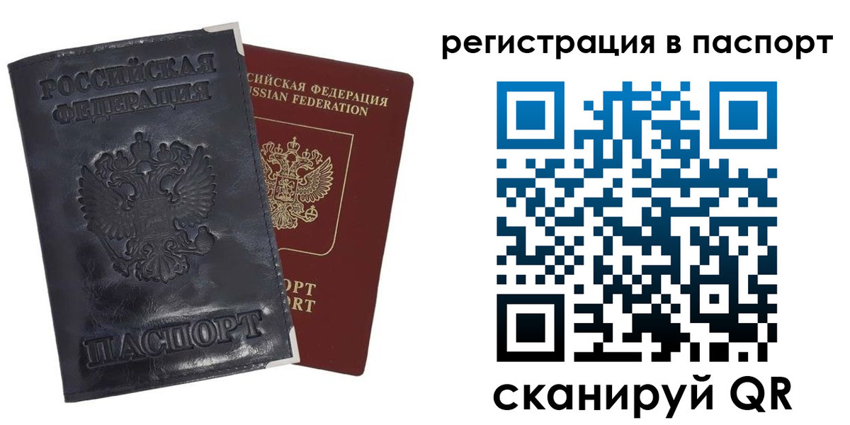 где прописаться в Ставрополе