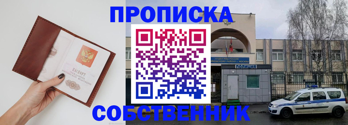прописка ребенка в Ставрополе