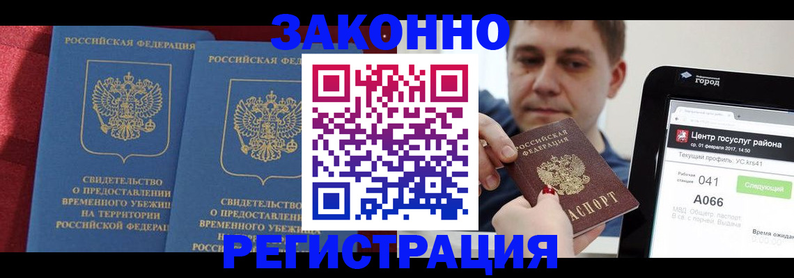 временная регистрация госуслуги в Ставрополе