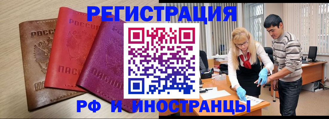 прописка поиск в Ставрополе