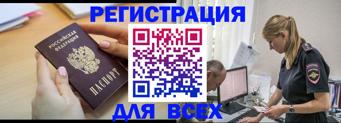 где прописаться в Ставрополе