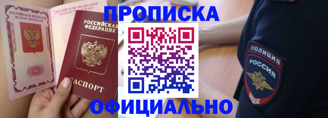 временная регистрация гарантия в Ставрополе